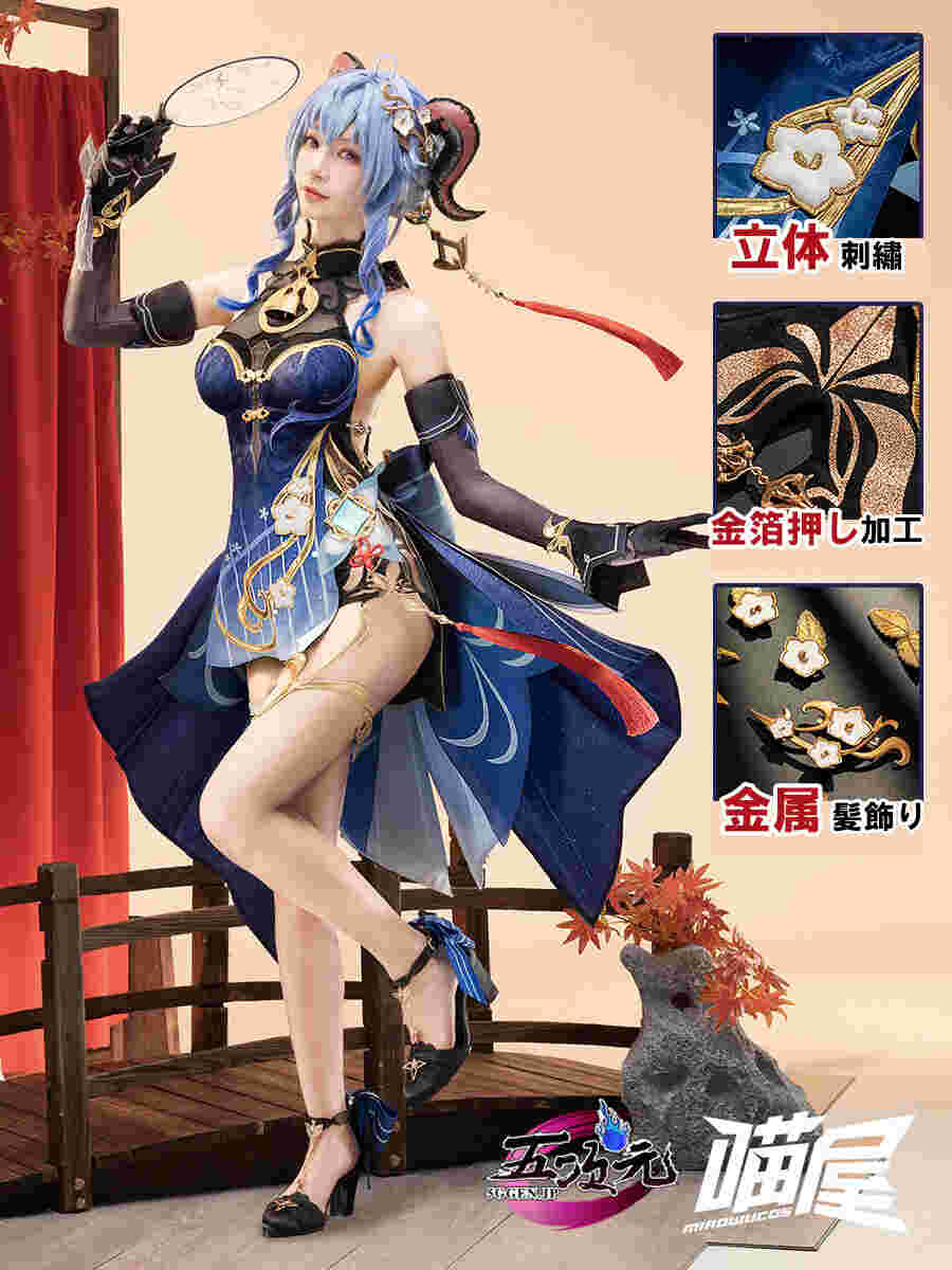 三分妄想 原神 コスプレ 甘雨 かんう 衣装セット