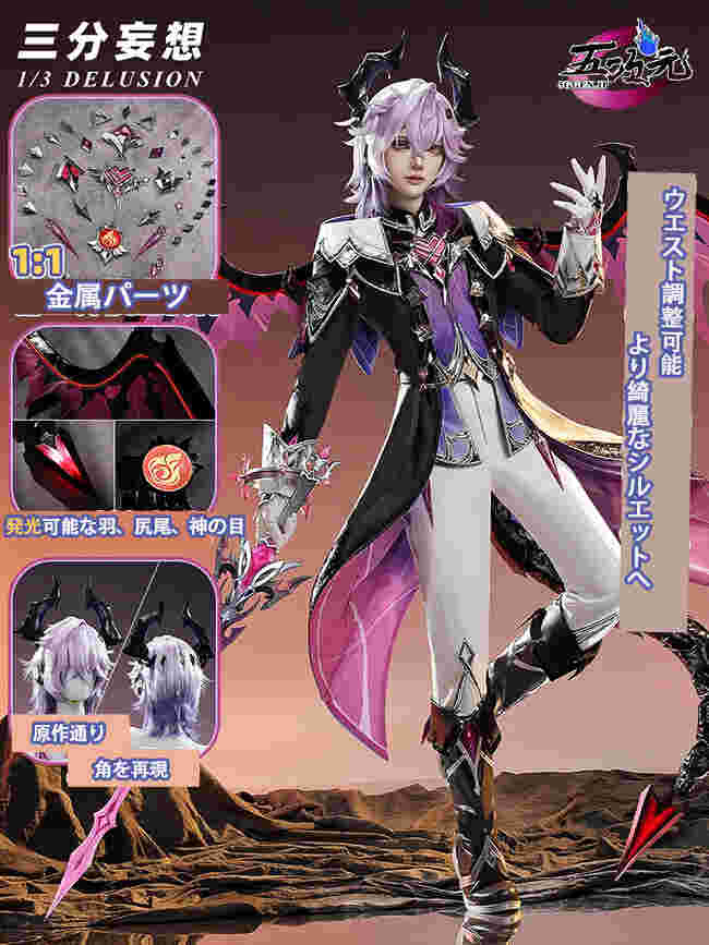 三分妄想 原神 コスプレ ドゥリン ウィッグ