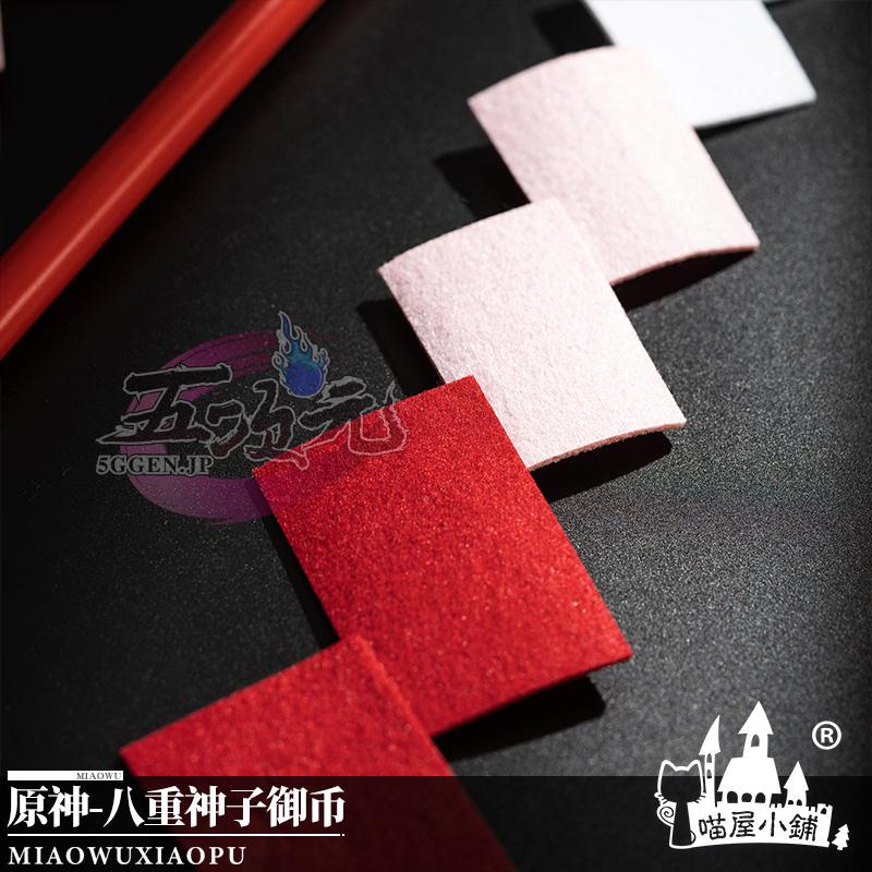 猫屋小舗 原神 コスプレ 八重神子 やえみこ 武器 道具