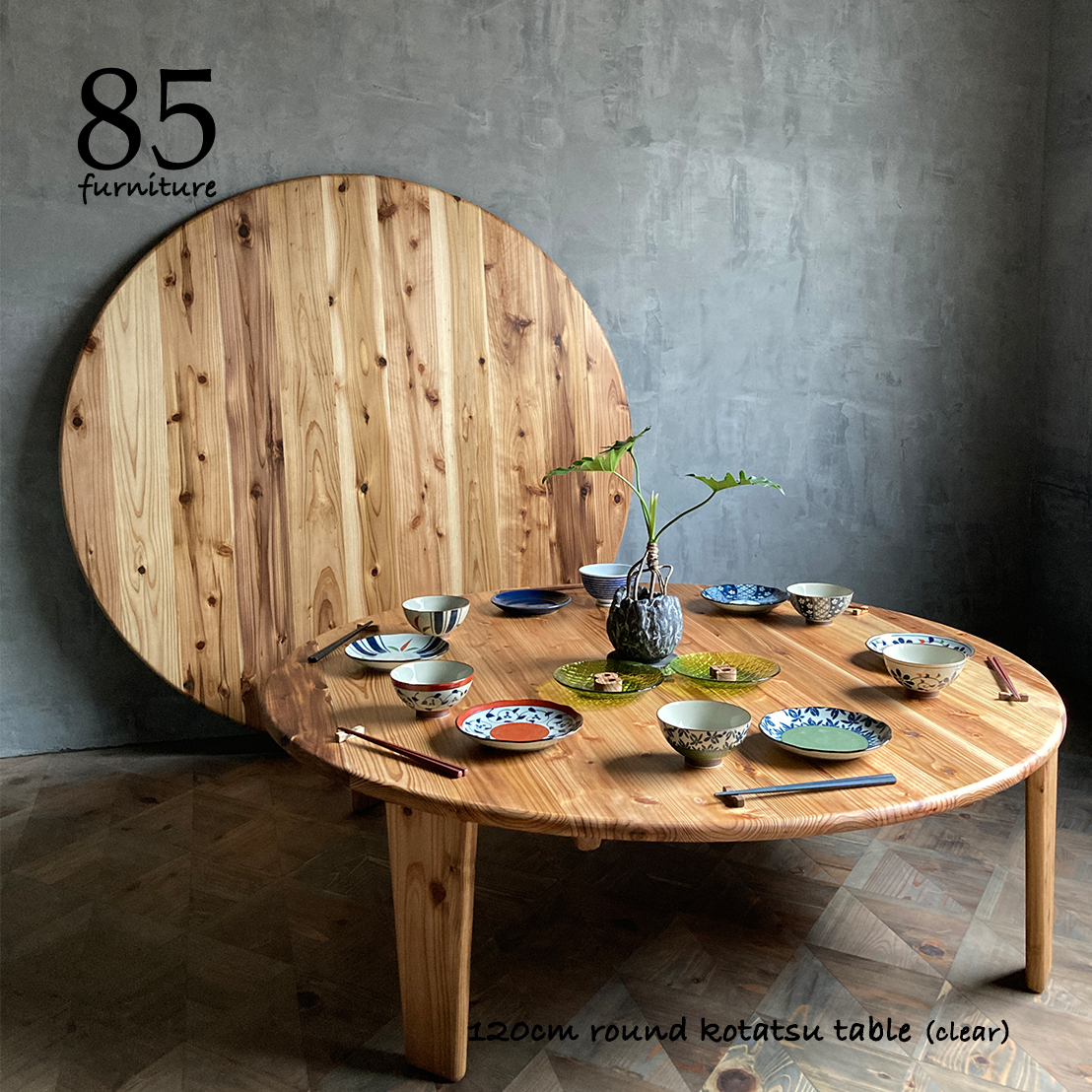 こたつ】直径120cm 天板付き ちゃぶ台 – 85 Furniture