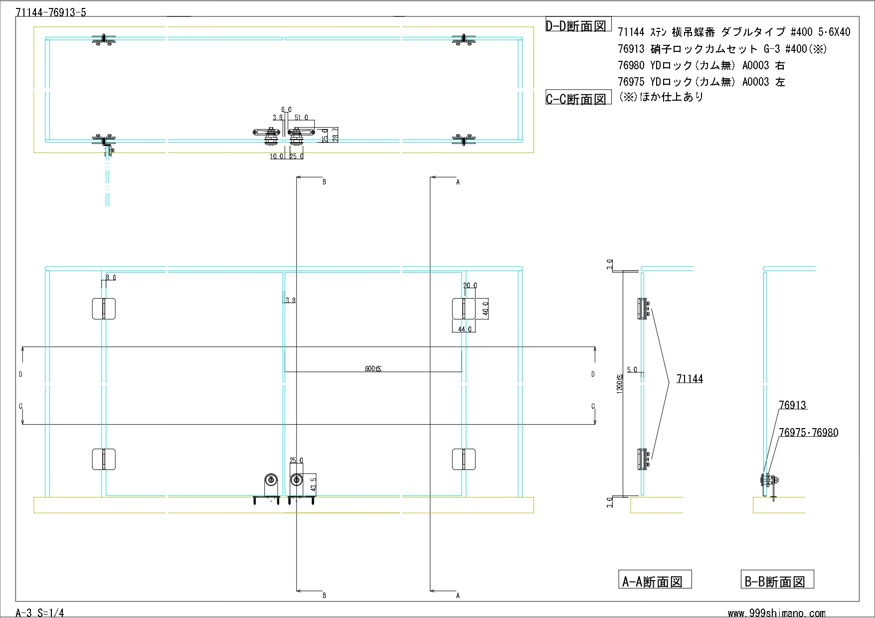 横吊硝子蝶番（ダブルタイプ）71144-76913-5 | スリーナイン島野株式会社