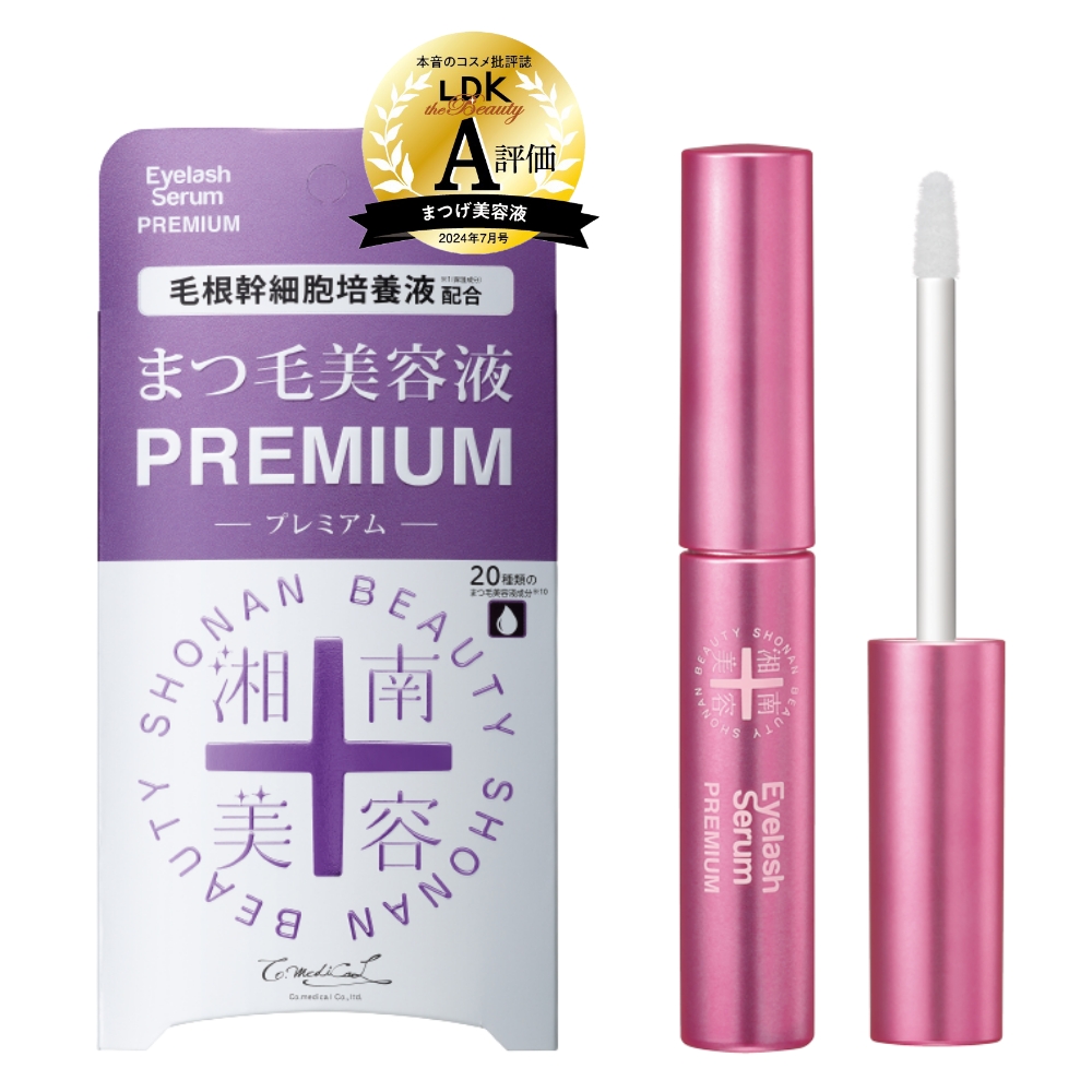 湘南美容まつ毛美容液プレミアム おまけ付き」数量限定で発売！ - Co