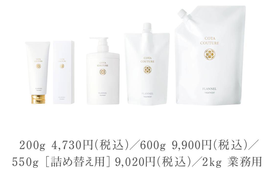 のりっぺ］コタクチュール フランネル 本体＆詰替セット ラインナップ