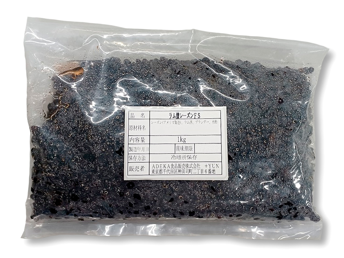 ラム漬けレーズンFS 1kg | レーズン | お菓子・パン材料・ラッピングの