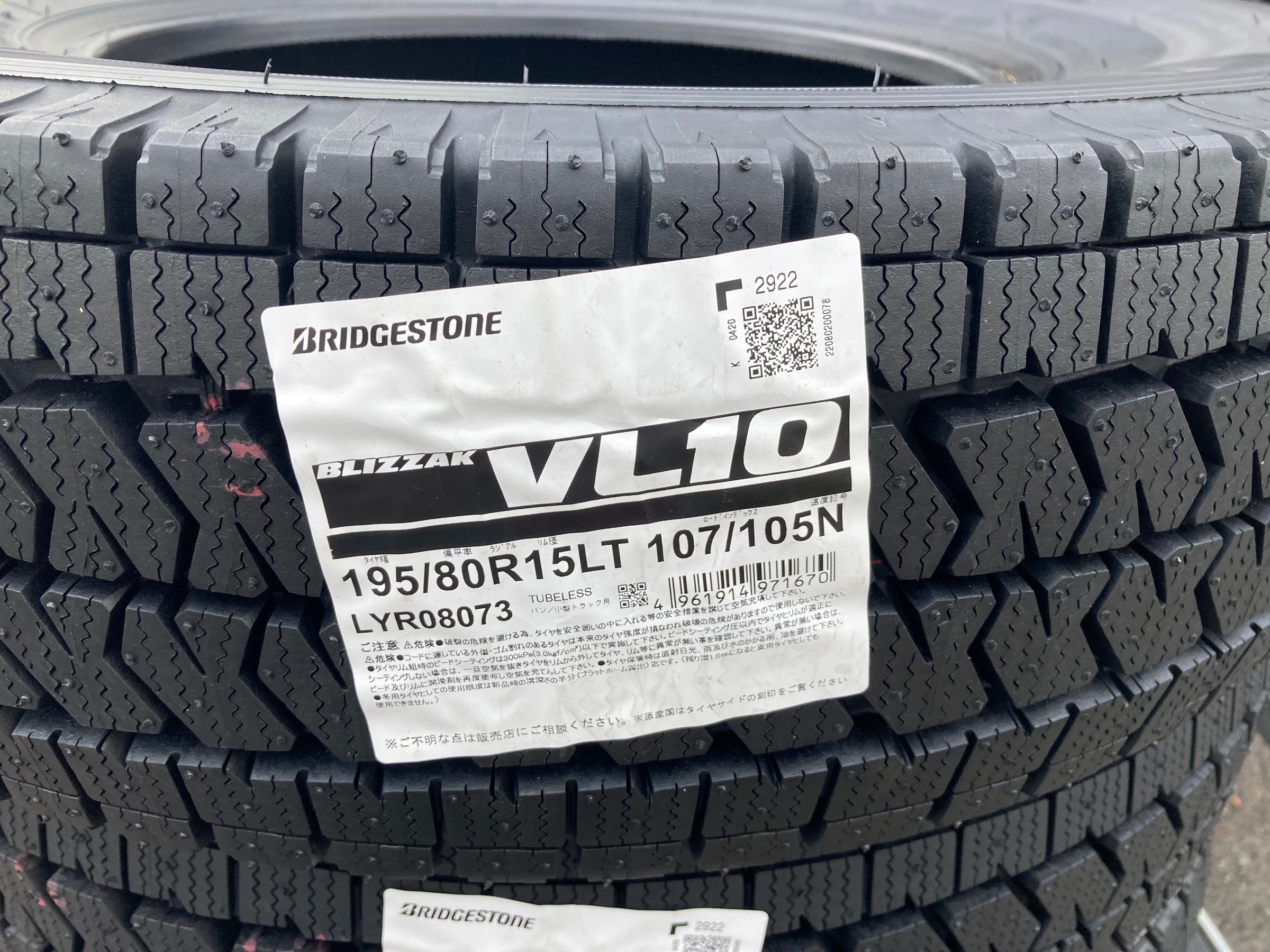 本日より発売です☆バン専用スタッドレス「ブリザック VL10」装着