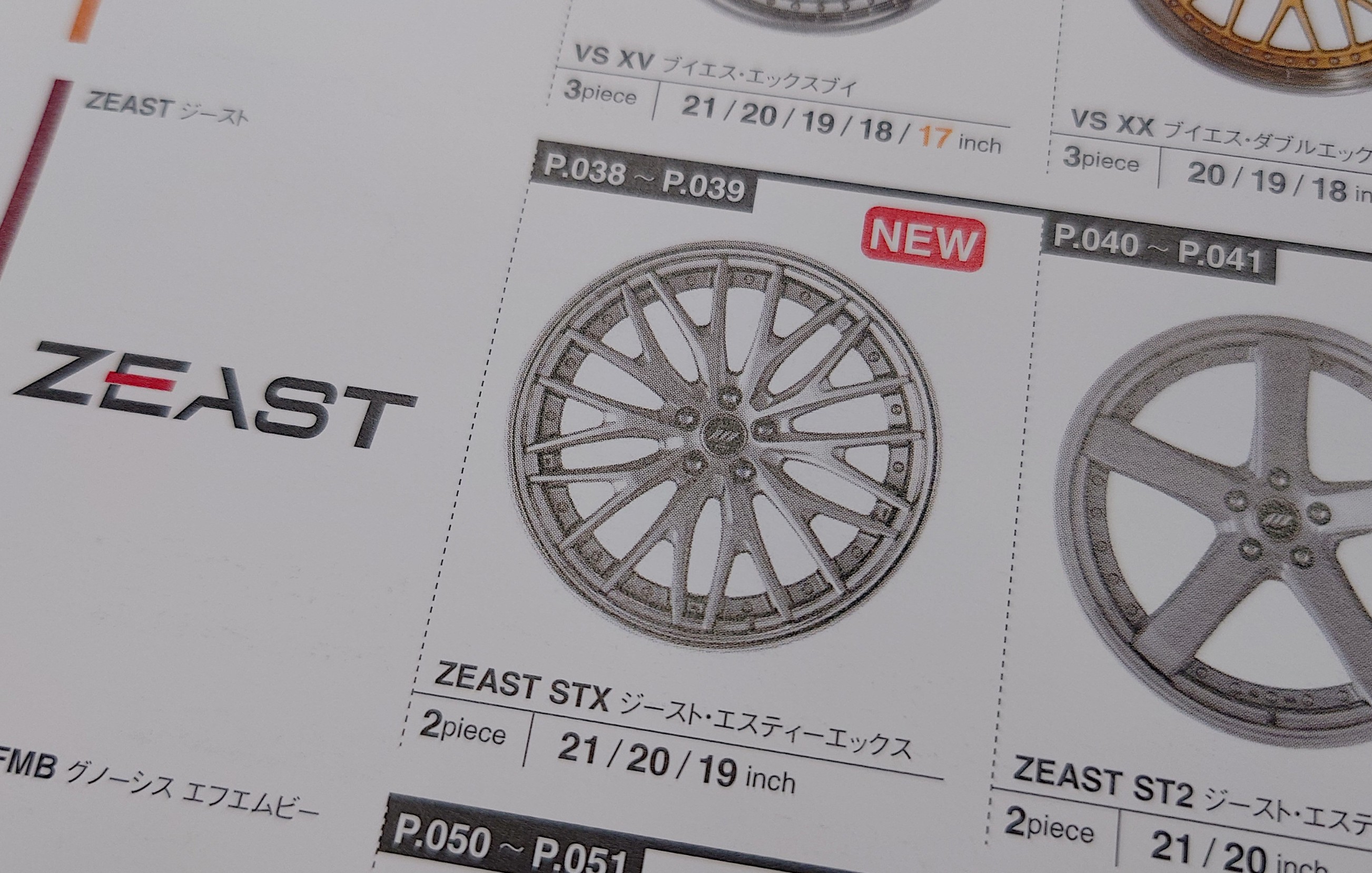 WORK（ワーク） 2024年カタログが届きました♪ 「気になる」今期 新作