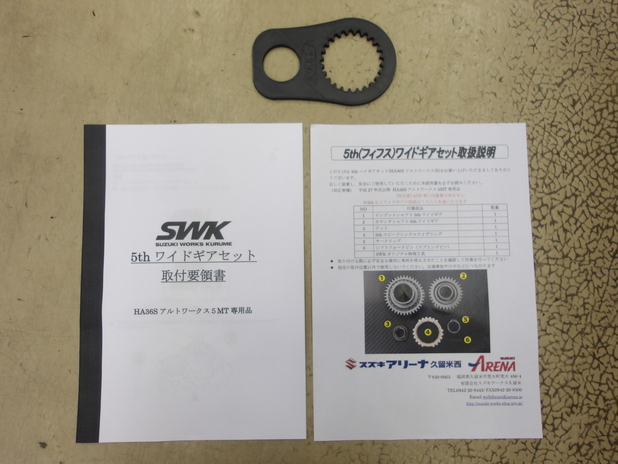 アルトワークス（HA36S）SWK（スズキ ワークス 久留米）製5速ワイド