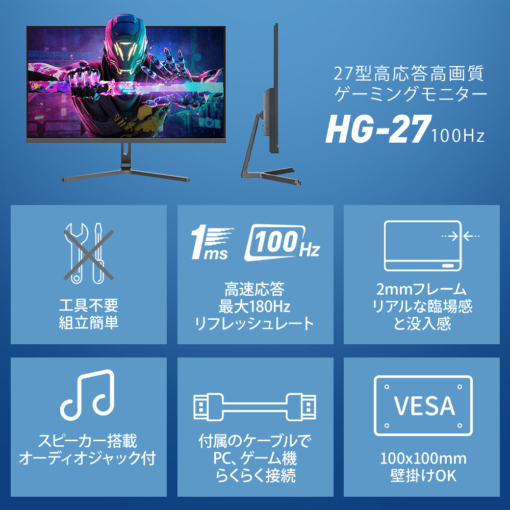 HG-27 – モバイルモニター・PCモニター・液晶ディスプレイ｜cocopar