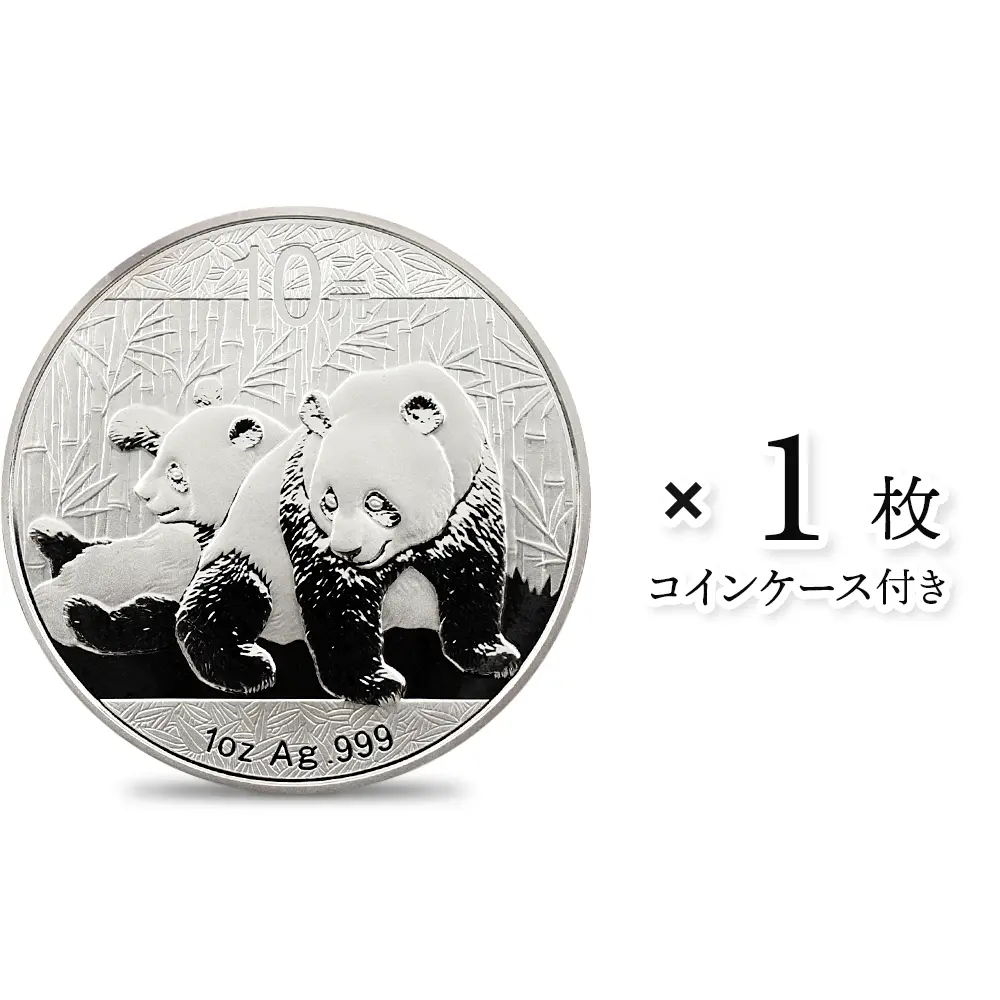中国 2010 パンダ 10元 1オンス 銀貨 【1枚】 (箱付き) | 英国