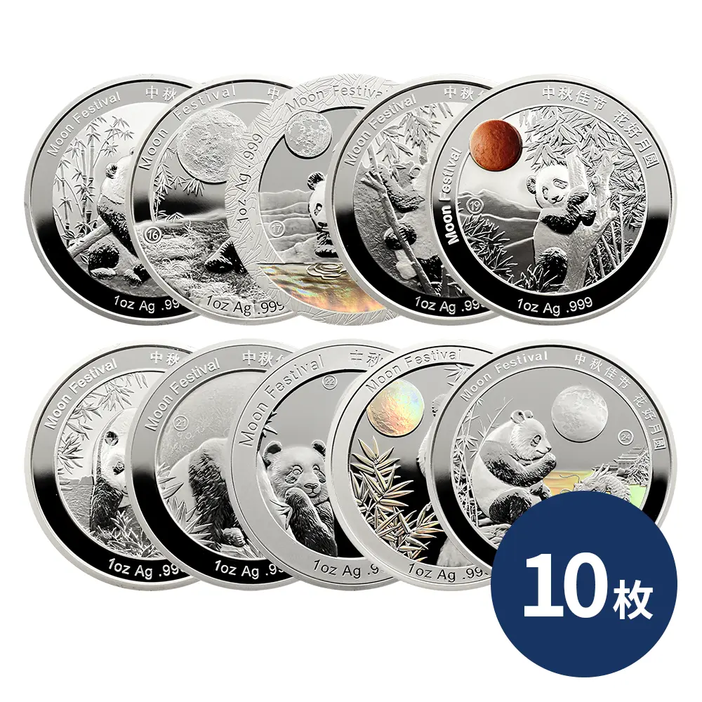 中国 2025発行 2015-2024デザイン パンダ 中秋節 1オンス銀メダル 10枚