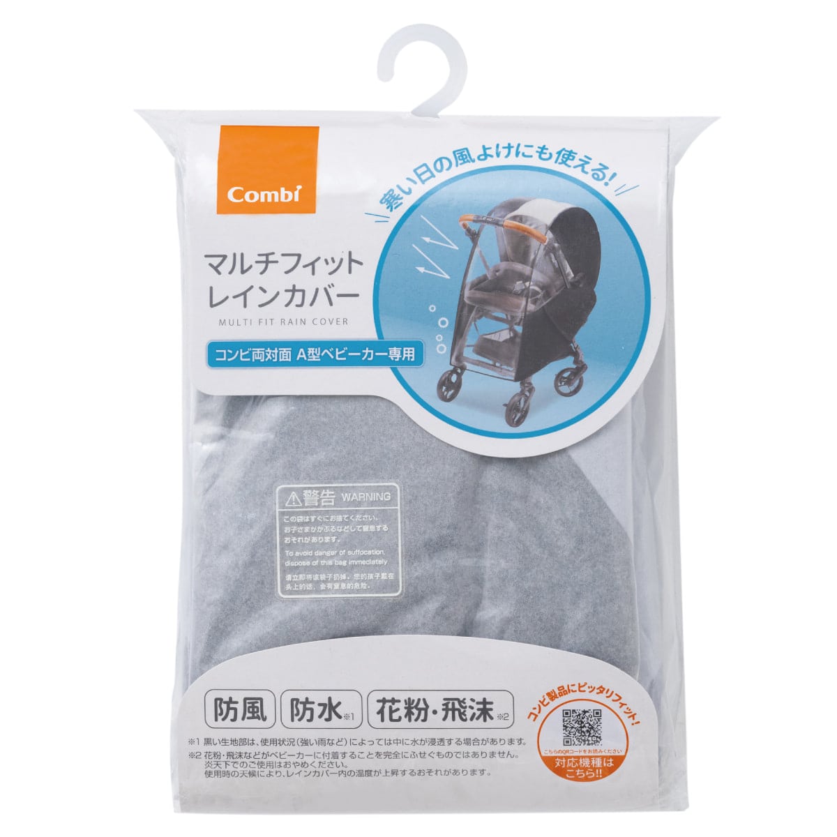 コンビ公式ブランドストア限定】ベビーカーオプションセット N｜コンビ