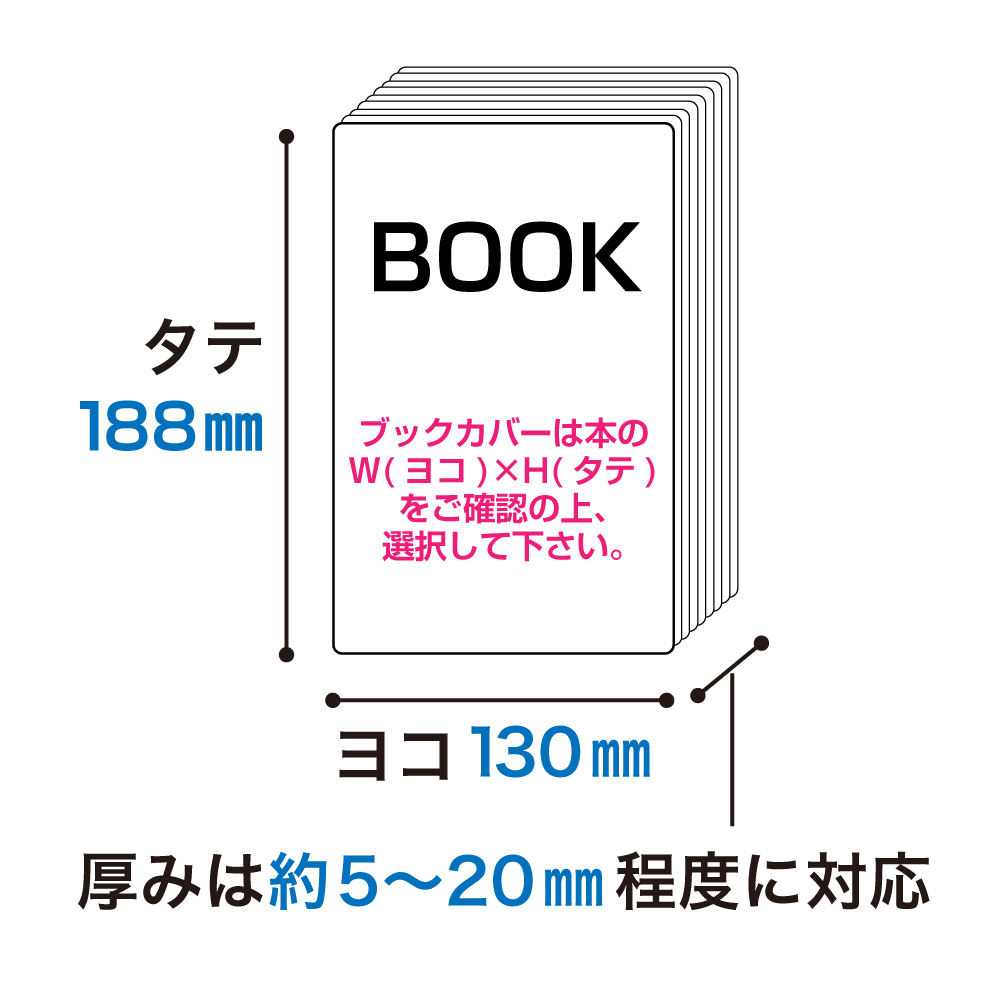 ブックカバー つや消しマット コミック侍 四六判用〔50枚〕 - コミック侍