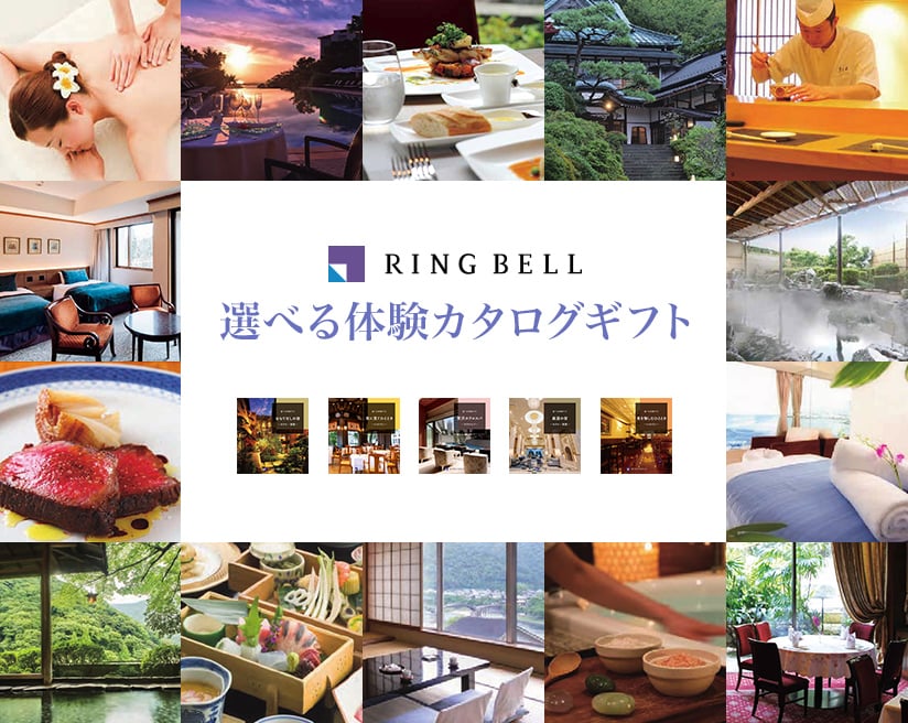 リンベル 選べる体験ギフト『おもてなしの宿』宿泊券カタログギフト