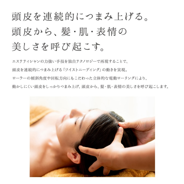 ReFa GRACE HEAD SPA (リファグレイス ヘッドスパ) [CONCENT]コンセント