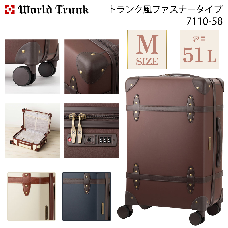 送料無料 正規品 スーツケース T&S WORLD TRUNK トランク風 ファスナー