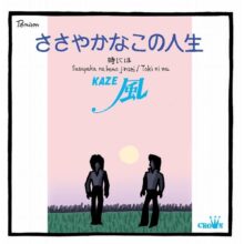 永遠の青春歌手・舟木一夫80歳記念、日活『悲恋3部作』のブルーレイDVD