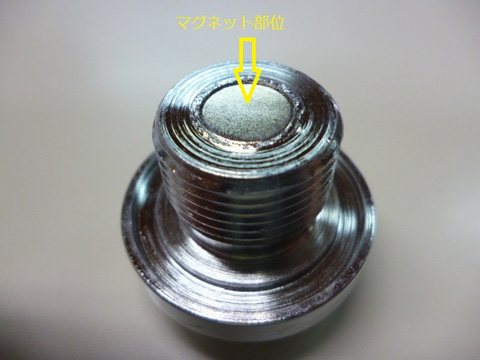 バイクショップ コンボイ / Z1/Z2 マグネット付きドレンボルト