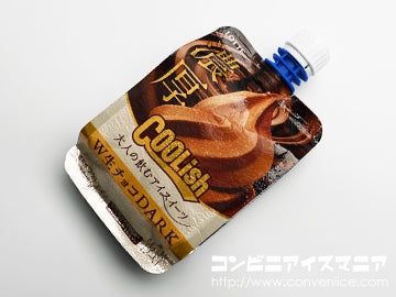 クーリッシュ W生チョコDARK | アイスマン福留の「アイスクリームマニア」