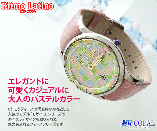 Ritmo Latino～Fino（フィーノ・F-99MB）～＜リトモラティーノ腕時計