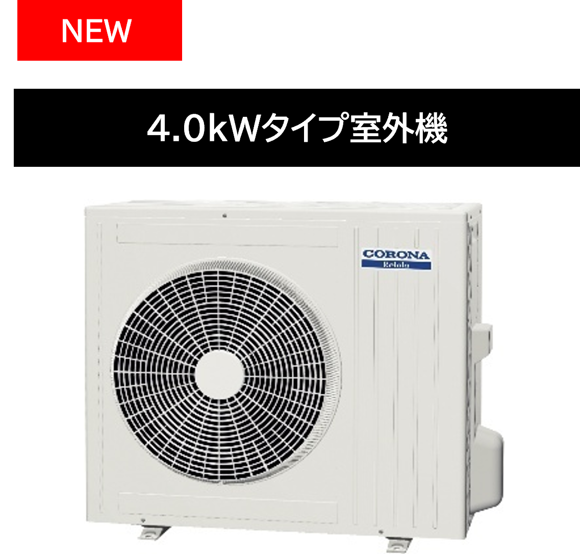 全機種、信頼の日本製 ルームエアコン「ReLaLa」2026年モデルを発売