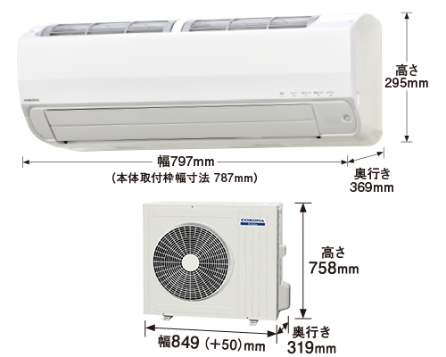 製品詳細｜Zシリーズ｜エアコン｜株式会社コロナ