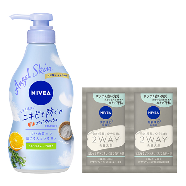 数量限定】エンジェルスキン ボディウォッシュ アクネクリア シトラス