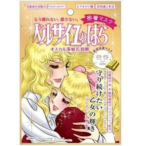ベルサイユのばら オスカル&ロザリー・ラ・モリエール 密着マスク