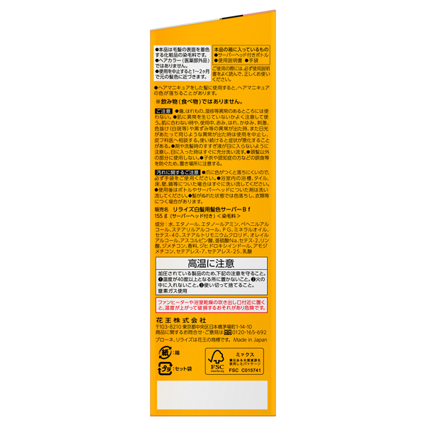 白髪用髪色サーバー リ・ブラック ふんわり仕上げ / ブローネ(白髪染め