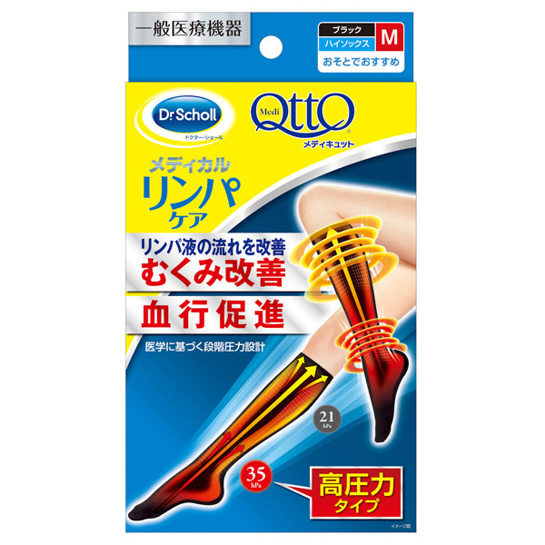メディカル リンパケア ハイソックス / メディキュット(レッグウェア