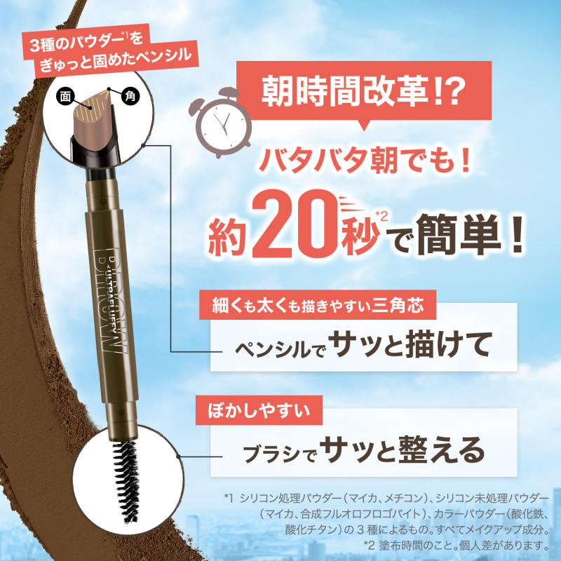 ファッションブロウ パウダーインペンシル N / メイベリン