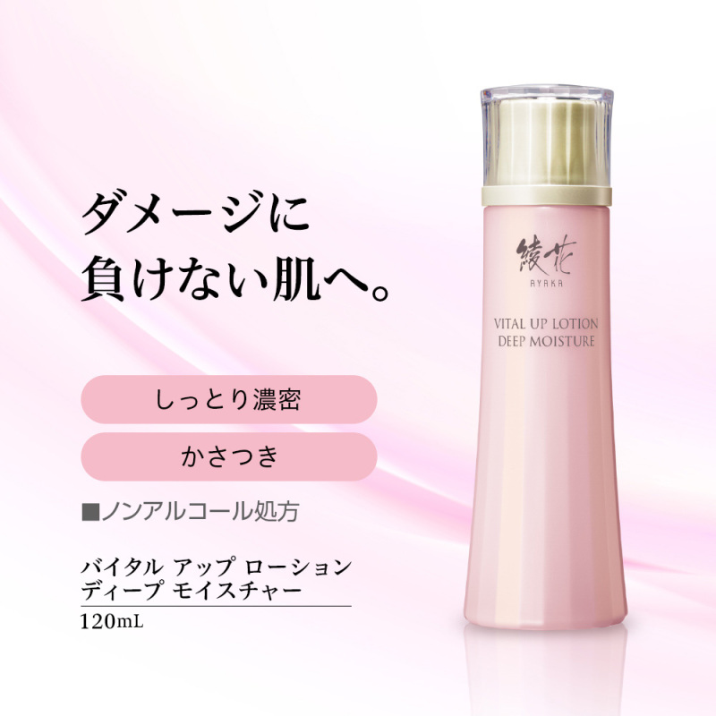 バイタル アップ ローション ディープ モイスチャー / 綾花(化粧水