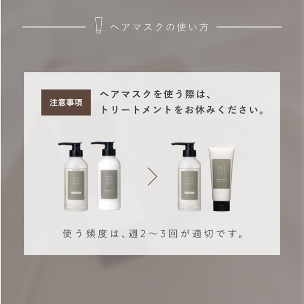 N organic マイルド&リファイニング ヘアオイル / N organic(エヌ