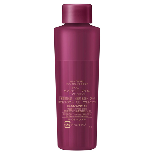 センチュリー プライム エマルジョンII / トワニー(乳液, スキンケア