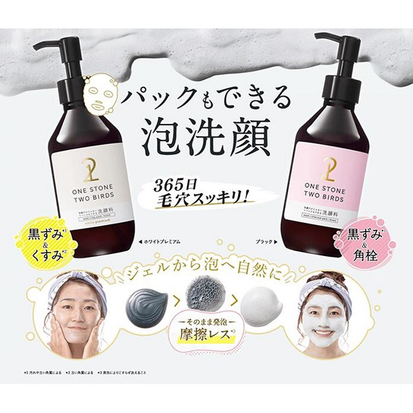 洗顔だけじゃない+パックもできる洗顔料 ホワイトプレミアム / ONE