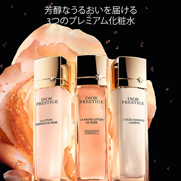 プレステージ マイクロ ローション ド ローズ / ディオール(化粧水