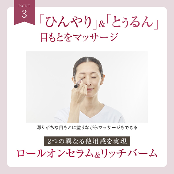 アイゾーン ダブルリバイタライザー / BRIGHT AGE（ブライトエイジ