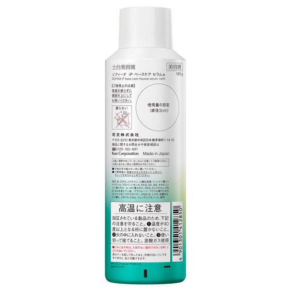 新品未開封SOFINA iP ベースケアセラム 土台美容液レフィル180g×2本 ソフィーナ iP ベースケア セラム 土台美容液 レフィル ( 180g