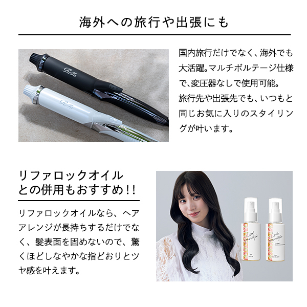 おひとり様3点まで】CURL IRON PRO 26 WHITE+ReFaショッパーセット