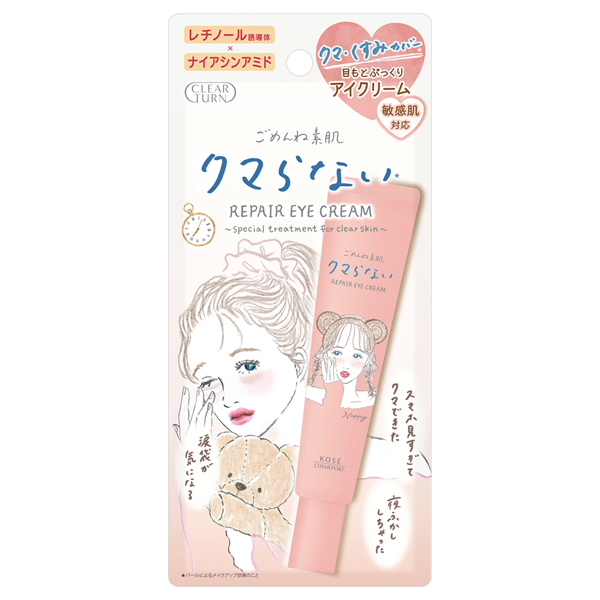 ごめんね素肌 クマらないアイクリーム / クリアターン(アイクリーム