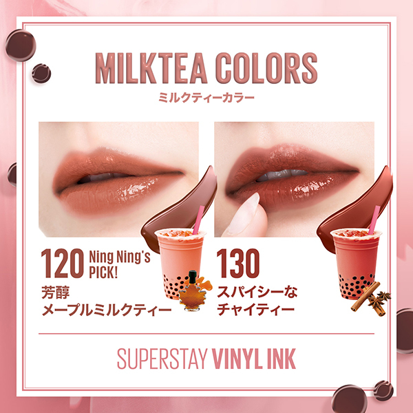 SPステイ ヴィニルインク リップ / メイベリン ニューヨーク(リキッド