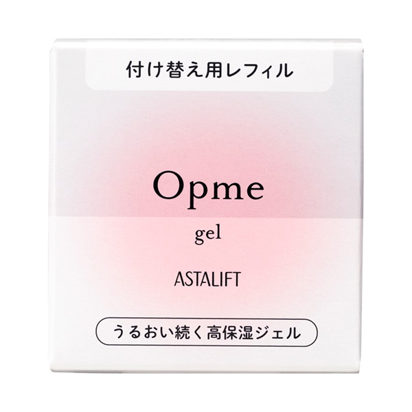 アスタリフト オプミー ジェル / アスタリフト(オールインワン化粧品