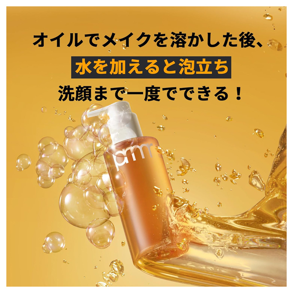 パーフェクト オイルトゥフォームクレンザー / primera(クレンジング