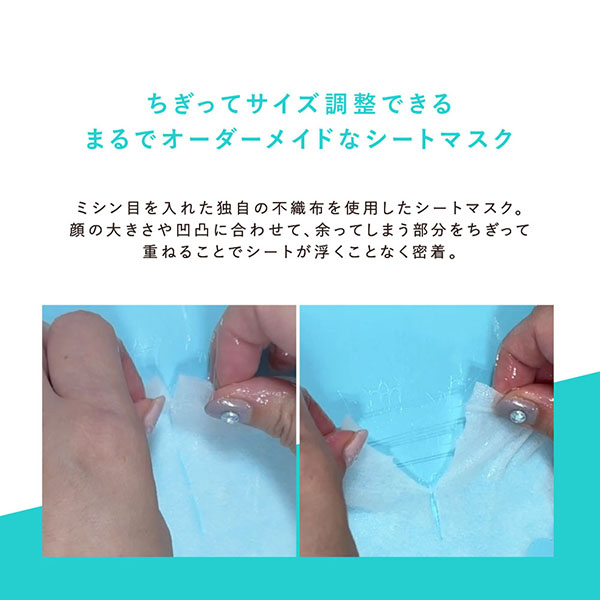 ちぎりマスク / KIREI FACTORY＋(フェイス用シートパック・マスク