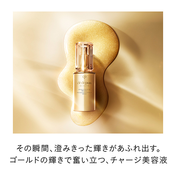 セラムヴィタリテオープレシュー / クレ・ド・ポー ボーテ(美容液
