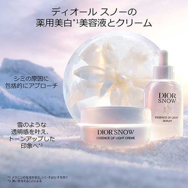 ディオール スノー エッセンス オブ ライト クリーム [医薬部外品