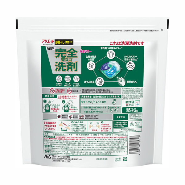 洗濯洗剤 ジェルボール プロ 部屋干し×鉄壁バリア / アリエール(洗濯用