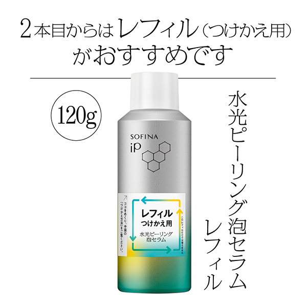 水光ピーリング泡セラム / SOFINA iP(美容液, スキンケア・基礎化粧品