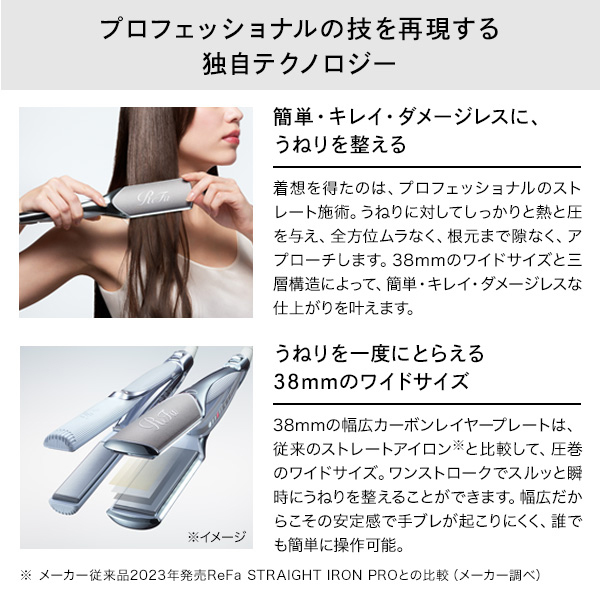おひとり様1点まで】リファパワーストレートアイロン プロ / リファ