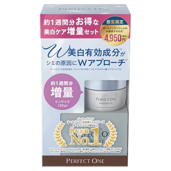 パーフェクトワン 薬用ホワイトニングジェル 75g✖️3個セット