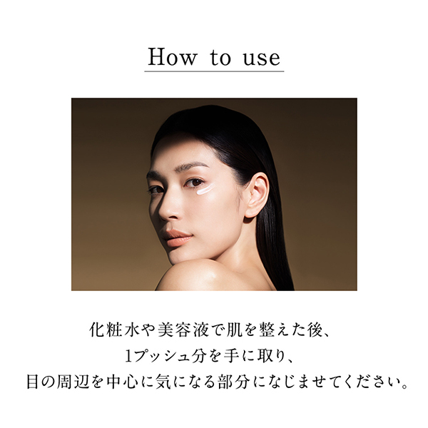 ザ ブラック リフト アイ クリーム / FAS(アイクリーム, スキンケア